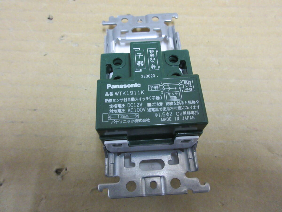 NT031914　未使用　Panasonic　壁取付熱線センサ付自動スイッチ　子器　WTK1911WK_画像2
