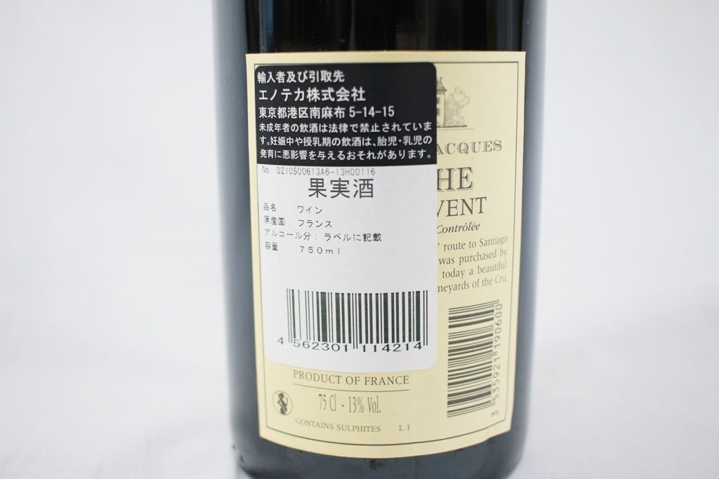 ◎ 未開栓 LA ROCHE 2006 750ml 13％ ワイン フランス 果実酒 お酒 洋酒 h_zの画像7