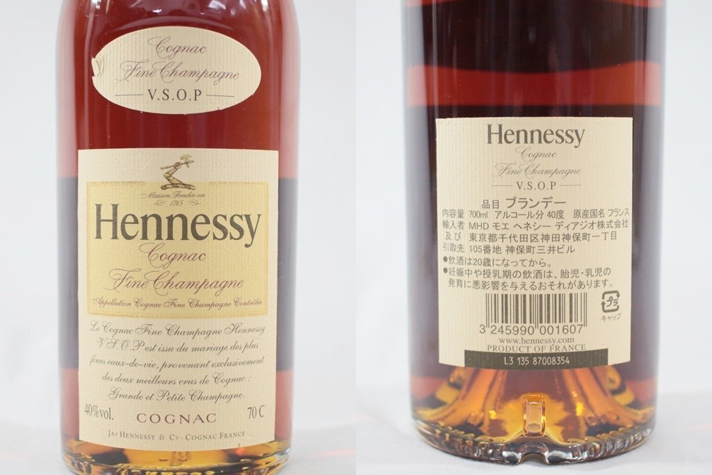 ◎【1スタ！】未開栓 Hennessy ヘネシー VSOP ブランデー コニャック 2本セット 700ml 40度 フランス お酒 洋酒_画像5
