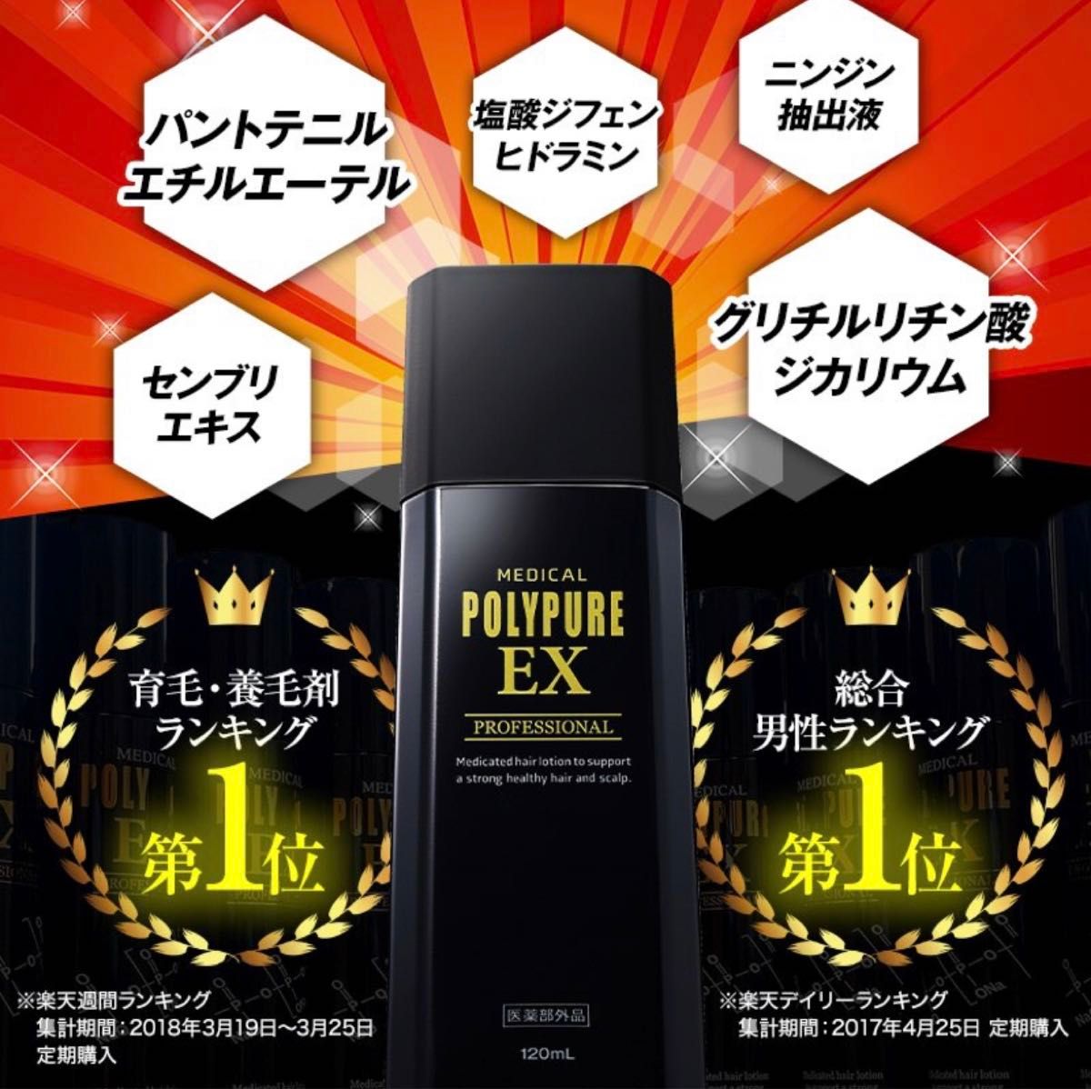 シーエスシー 薬用ポリピュアEX 120ml 2本セット