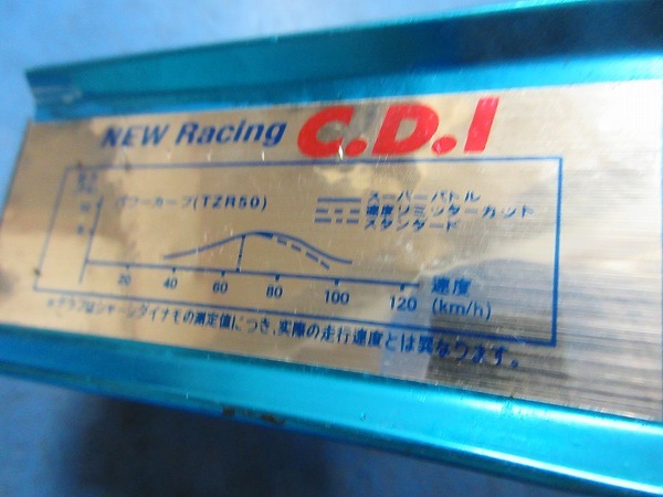 TZR50　　社外？　CDI　506-9_画像6