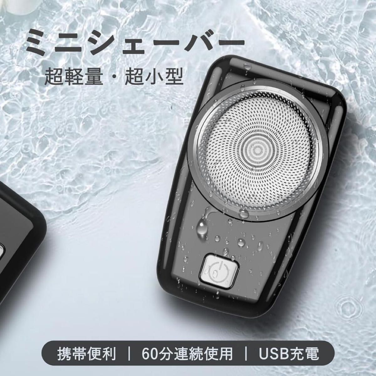 電気シェーバー 小型電動シェーバー ひげそり IPX7防水 水洗い可 卵サイズ携帯型　髭剃り USB充電式 携帯髭剃り