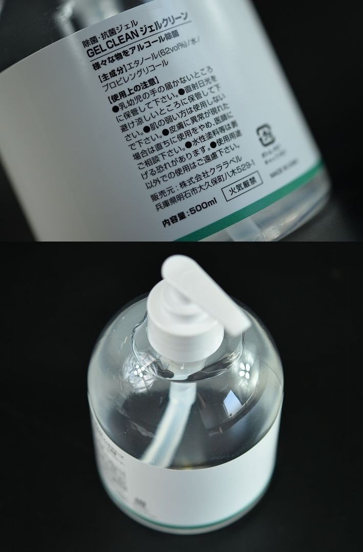 [16 piece entering ] alcohol ethanol alcohol gel hand gel disinfection bacteria elimination disinfection fluid 500ml A799C0618 16 piece / new goods 