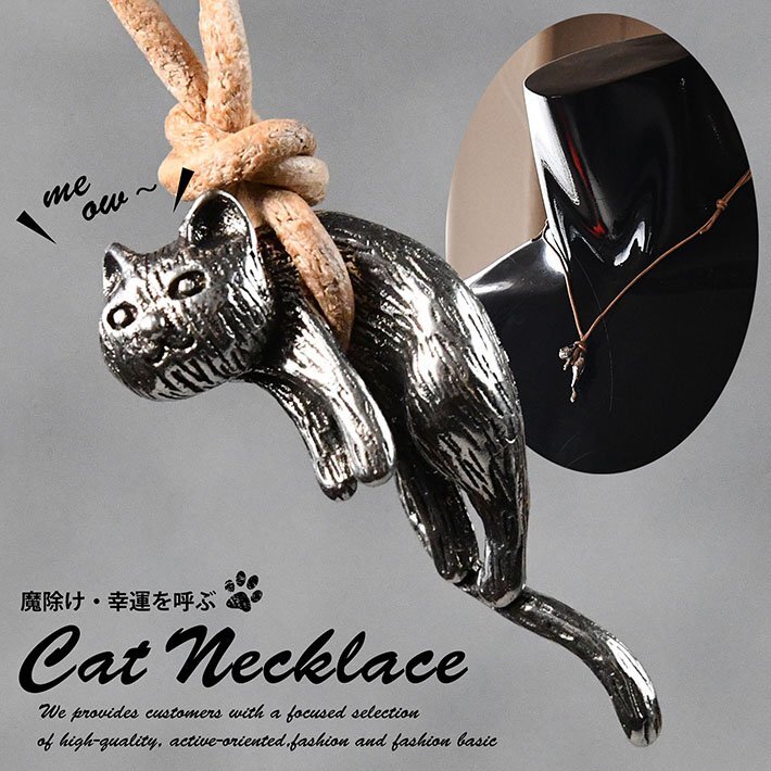 ネックレス メンズ レディース ネコ 猫 チョーカー ペンダント アクセサリー レザーコード 調節 7987317 ONESIZE シルバー 新品_画像1