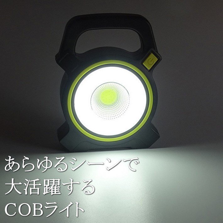  floodlight COB light LED working light USB charge solar portable high beam low beam 7992559 black / gray new goods 1 jpy start 