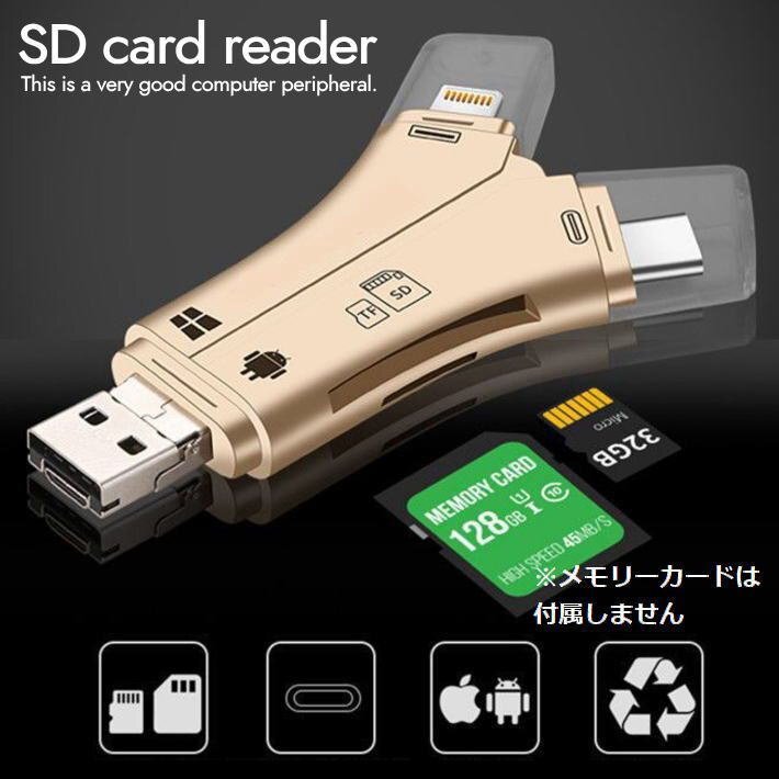 1TB соответствует SD устройство для считывания карт резервная копия USB USB память фотография сохранение данные смартфон 7987172 Gold новый товар 1 иен старт 