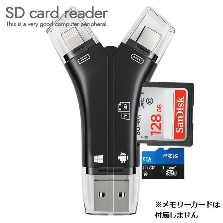 1TB対応 SDカードリーダー バックアップ USB USBメモ 写真 保存 データ スマホ 7987172 ブラック 新品 1円 スタート_画像1