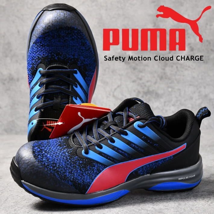PUMA プーマ 安全靴 ロー プロテクティブ スニーカー セーフティーシューズ 靴 シューズ 64.211.0 26.0cm ブルー / 新品 1円 スタートの画像1