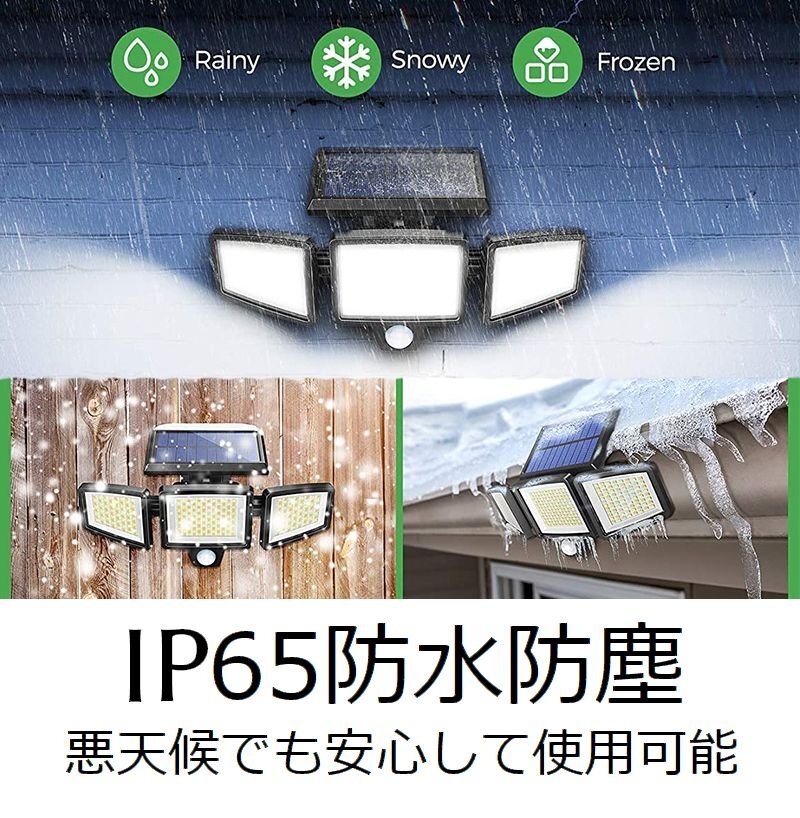 【電気代0円 265LED】ソーラーライト 屋外 3面 防水 センサーライト ガーデンライト 人感センサー 7987627 ブラック 新品 1円 スタート_画像7