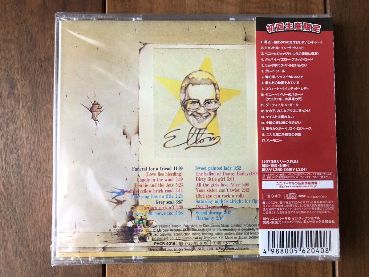 新品 【CD】エルトン・ジョン「黄昏のレンガ路 / Goodbye Yellow Brick Road」 Elton John の画像2