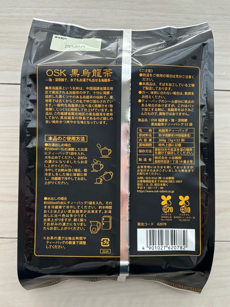 黒烏龍茶　OSK  ティーバッグ包装　濃いめすっきり　5g×52袋　
