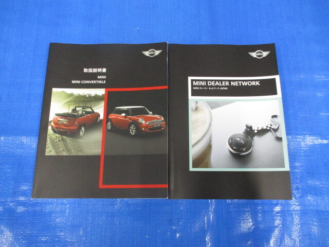 *BMW MINI mini Mini R56 R57 convertible JCW etc. manual owner manual postage 360 jpy *