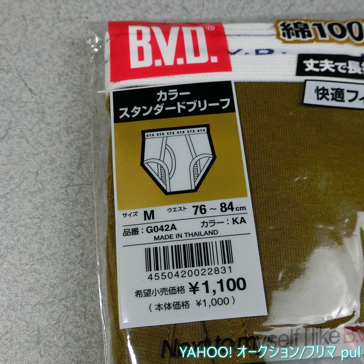 BVD B.V.D. GOLD カラーブリーフ Mサイズ カーキ_画像2