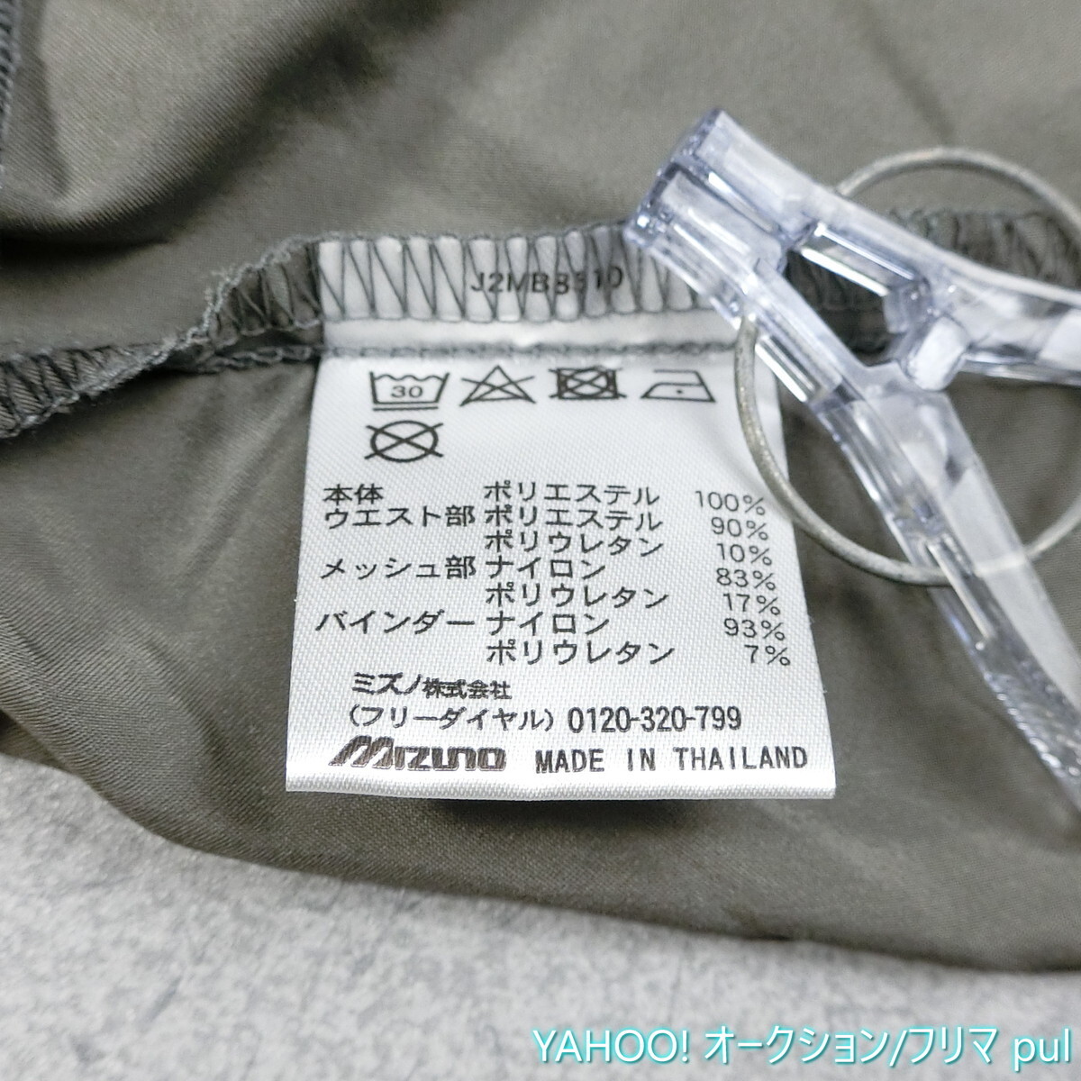 MIZUNO ミズノ マルチポケット ランニングパンツ Sサイズ 未使用品の画像6