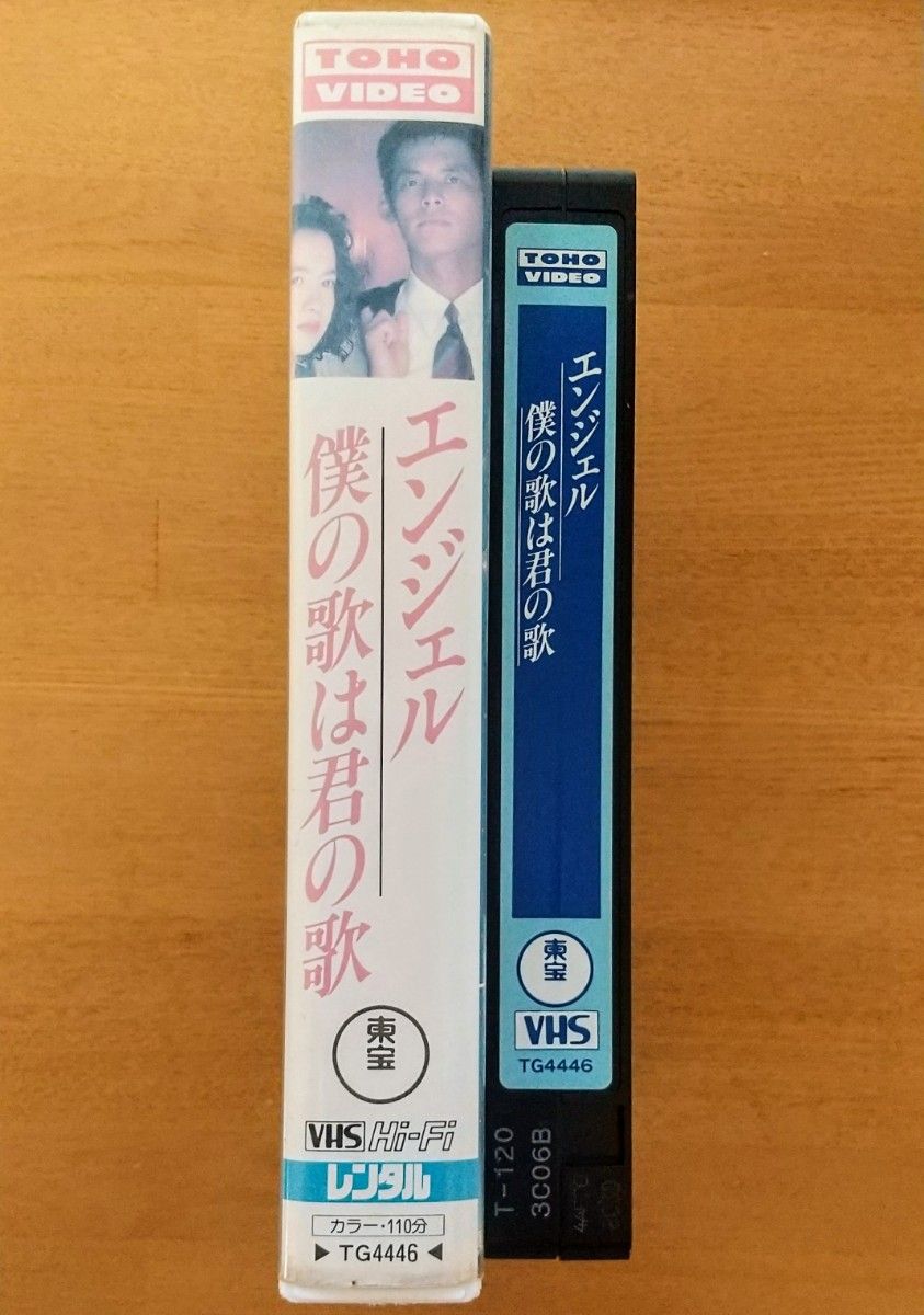 エンジェル 僕の歌は君の歌 ビデオ VHS 織田裕二 和久井映見 エンジェル 僕の歌は君の歌 ビデオ VHS 織田裕二 和久井映見