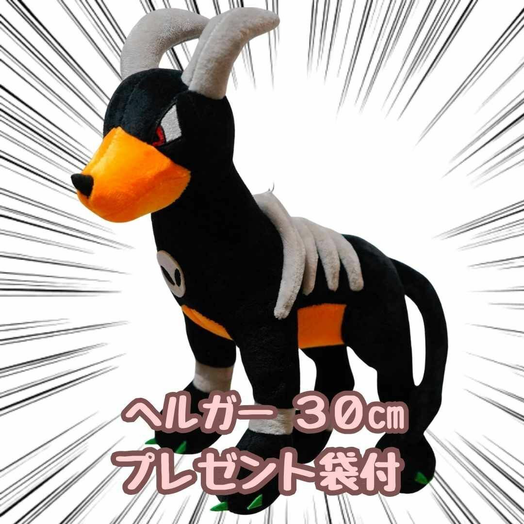 Yahoo!オークション - ヘルガー ぬいぐるみ 大きい 大型 グッズ Yahoo!オークション - ヘルガー ぬいぐるみ 大きい 大型 グッズ