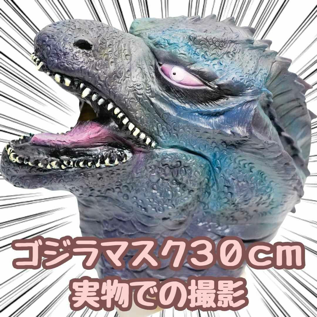 Godzilla Mask Cosplay Special Effect