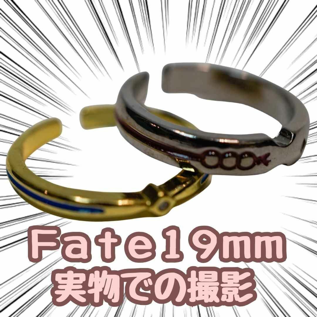 セイバー　指輪　アクセサリー　フェイト　2個　fate　19mm【残5限定】