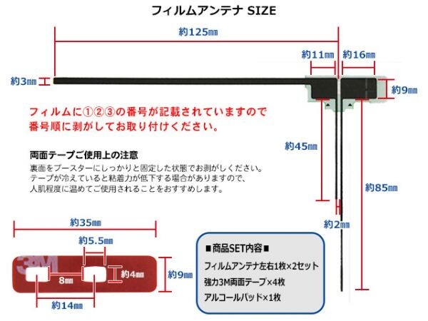 L型 地デジフィルムアンテナ+3M両面テープ 10セット販売！ナビ 交換 補修高品質 即日発送！ カロッツェリア BG11MO84C10_画像2