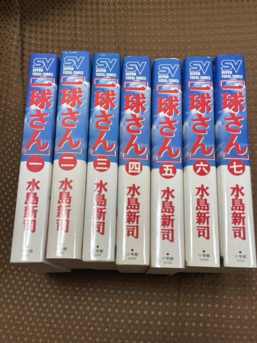 スーパービジュアルコミックス「一球さん」全7巻セット 水島新司 小学館 大甲子園の画像3