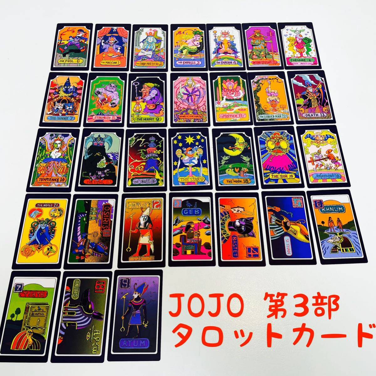 【限定商品】JOJO ジョジョの奇妙な冒険 タロットカード ポスター(新品)の画像1