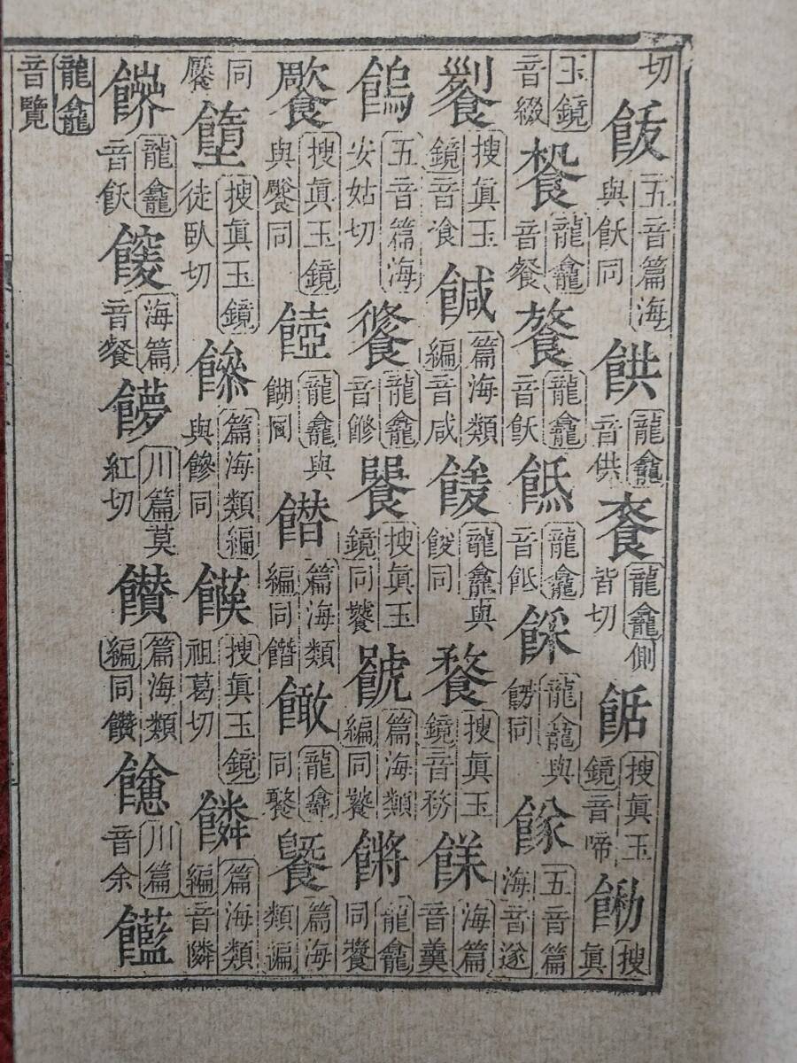 3~DM6089 中国古美術 人間国宝 近現代書畫家 作品【康熙字典ひとそろいです】書簡 立軸 肉筆 賞物　傳世家珍_画像7