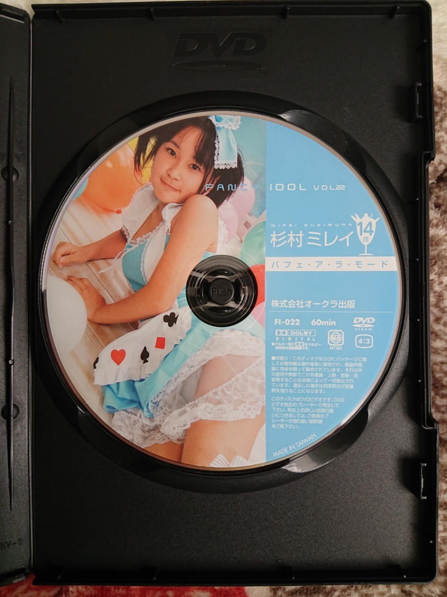 杉村ミレイ/パフェ・ア・ラ・モード アイドル DVD_画像3