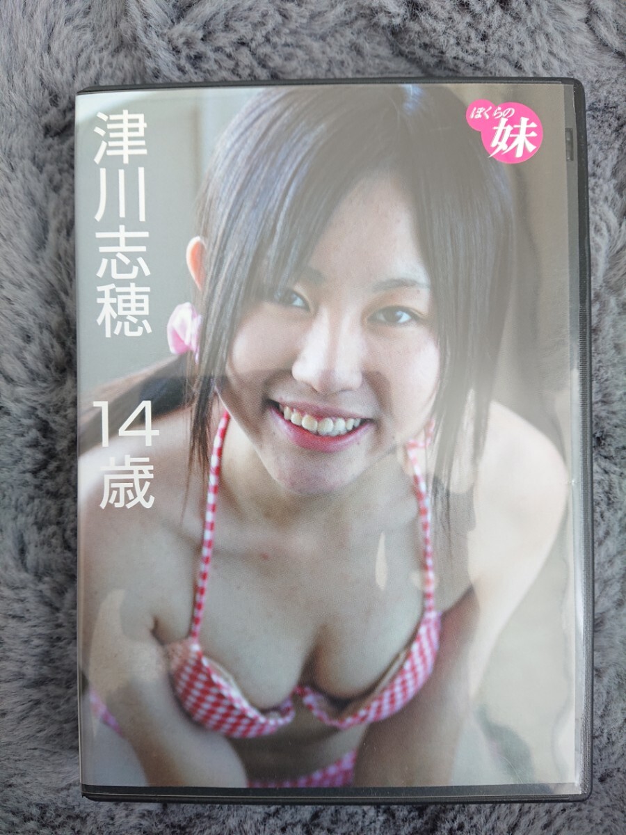 津川志穂/ぼくらの妹 アイドル DVD_画像1