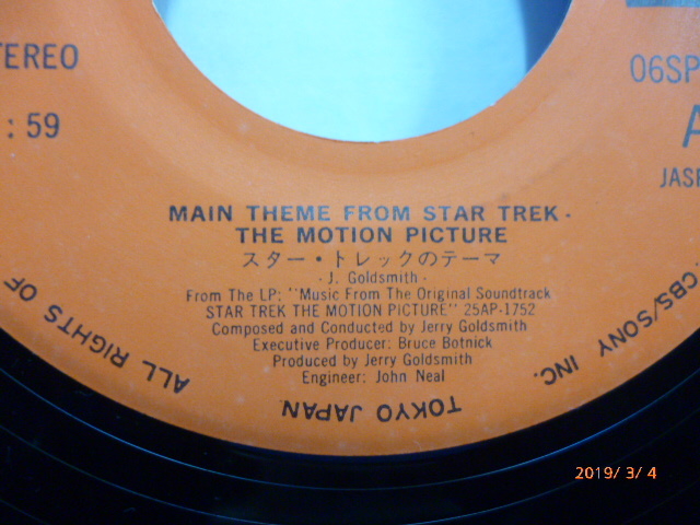 EP スタートレックのテーマ MAIN THEME FROM STAR TREK - THE MOTION PICTURE 通常再生未確認 ネコポス対応可能 中古品[C-846]_画像2