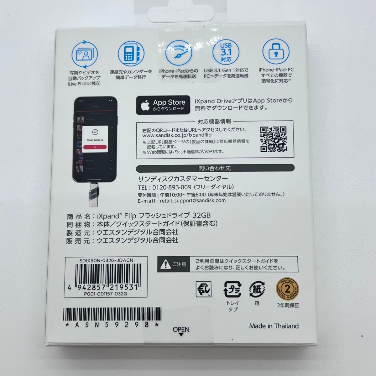 IXpand Flip 32GB フラッシュドライブ SanDisk