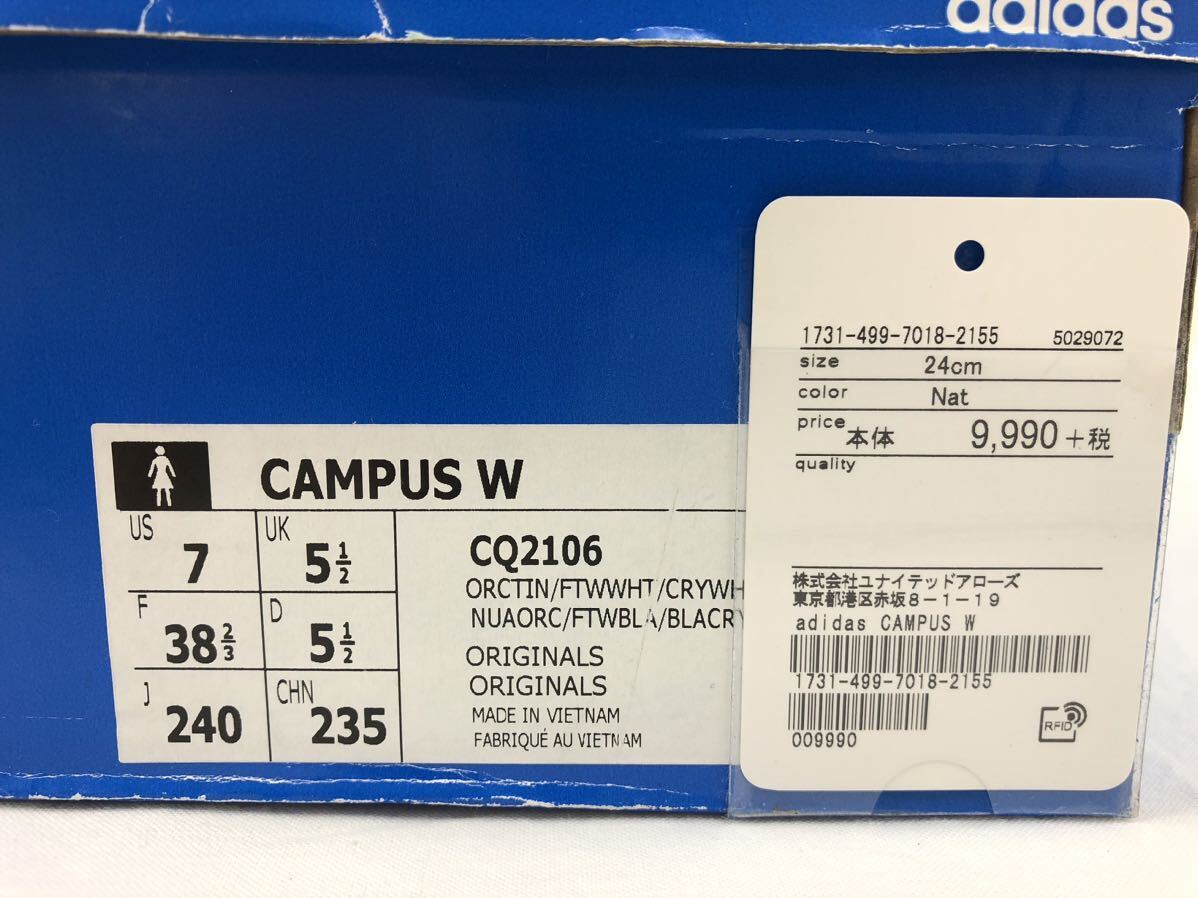 adidas アディダス CAMPUS W CQ2106 スニーカー 24cm レディース 箱付き_画像10