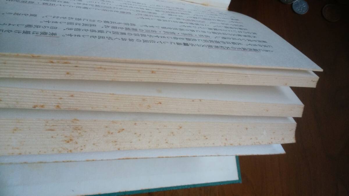 横山幸一郎『近江物語』昭和43年　大阪書籍　裸本。赤のボールペンで多数のラインあり、「可」です　　Ⅴ_画像3