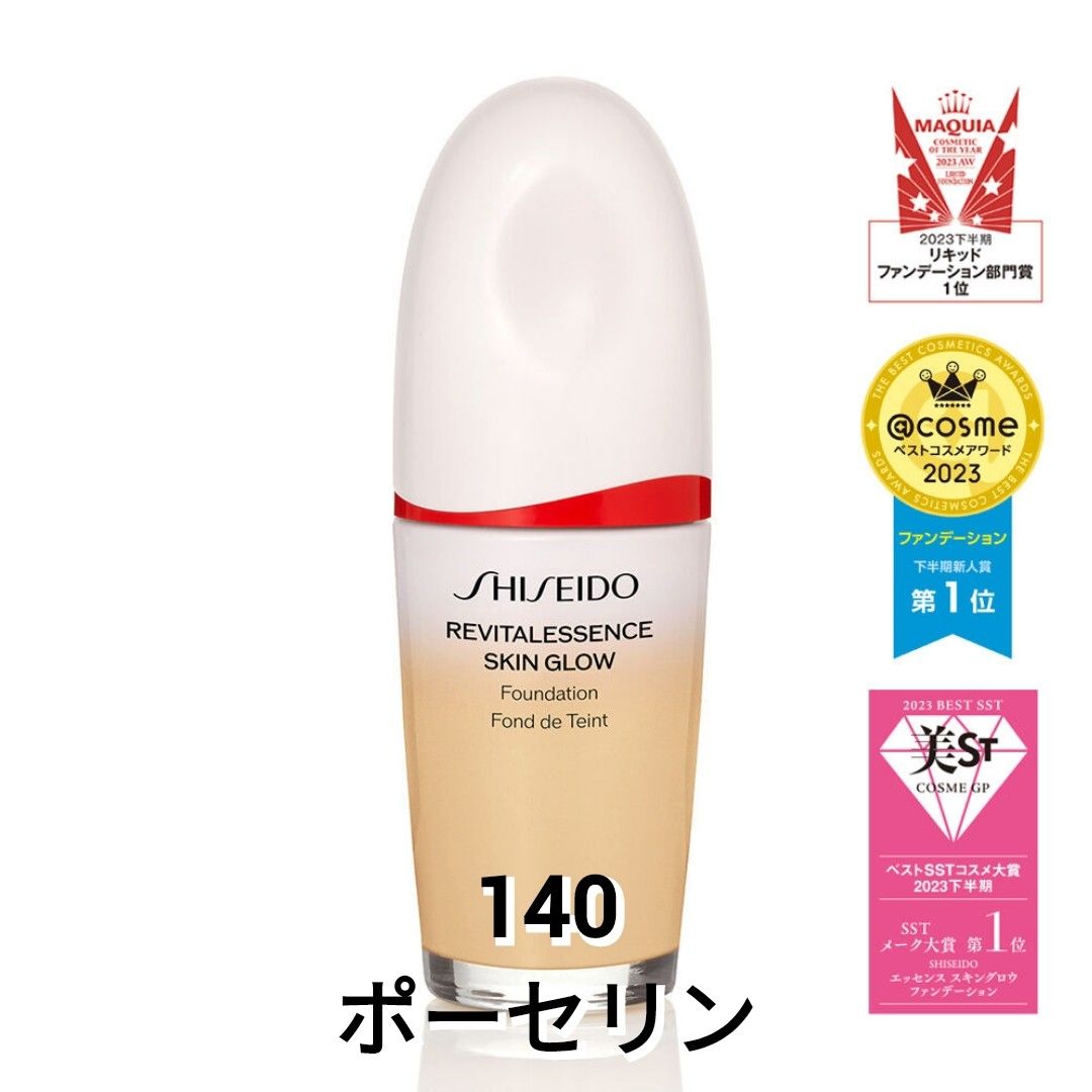 プロフ画像＆説明欄必読！ 資生堂 SHISEIDO エッセンス スキングロウ ファンデーション 140 3g