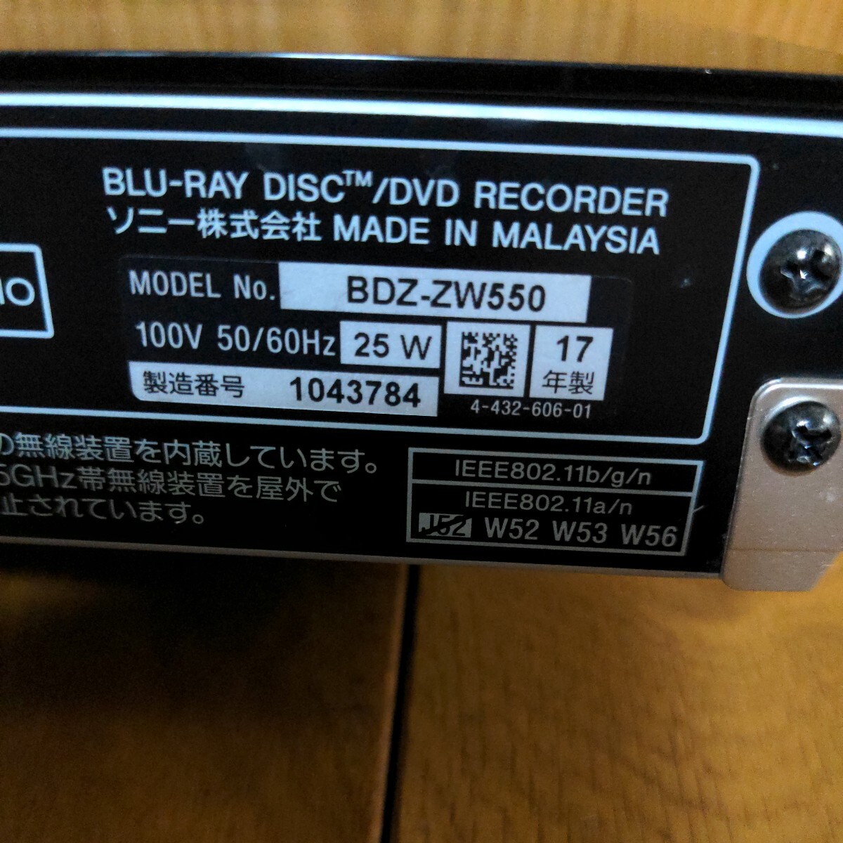 SONY ブルーレイレコーダー　BDZ-ZW550　B-CAS　リモコン　電源ケ−ブル 　②_画像6