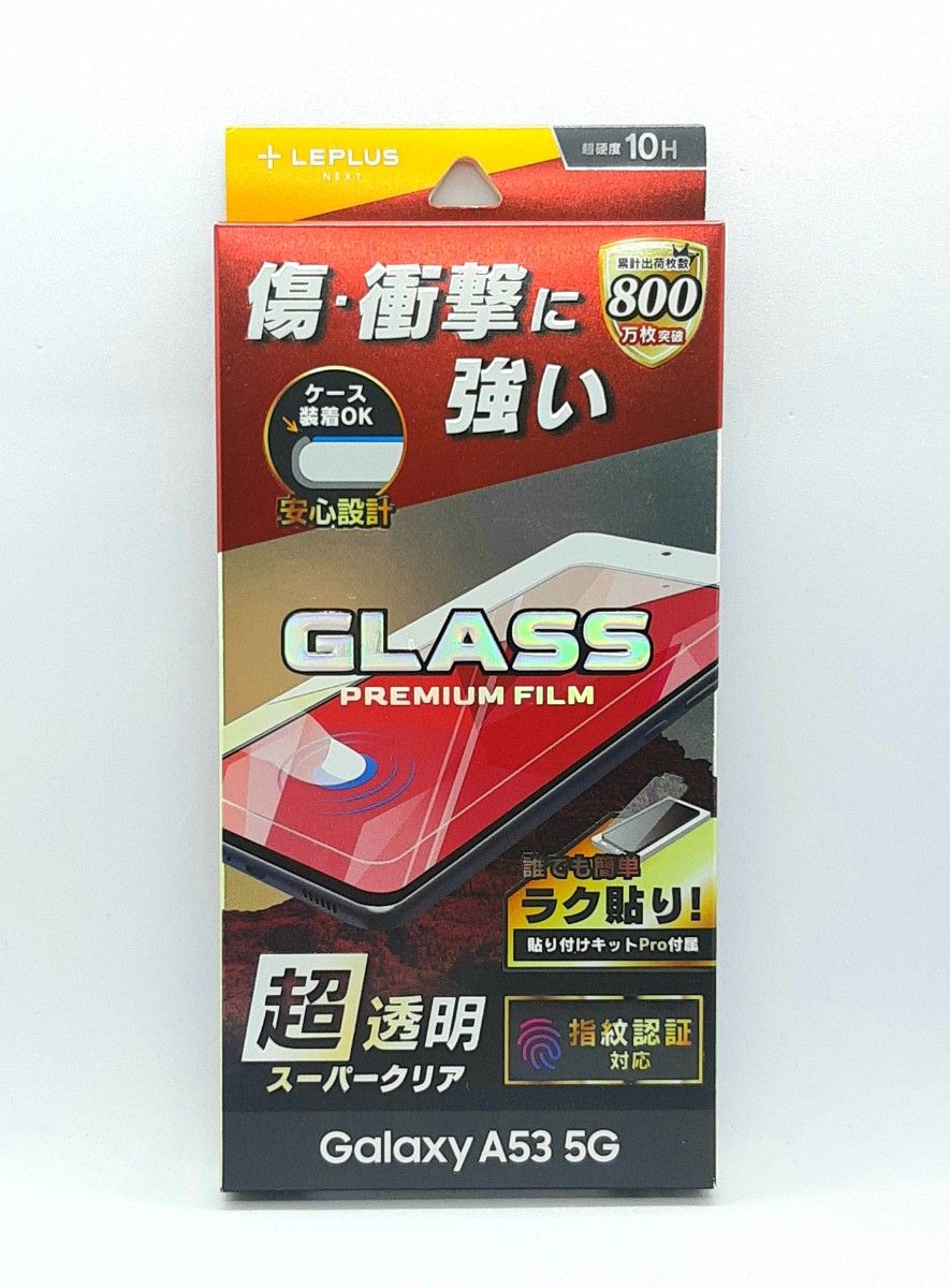 Galaxy A53 5G(SC-53C/SCG15)透明ガラスフィルム・フレームレス
