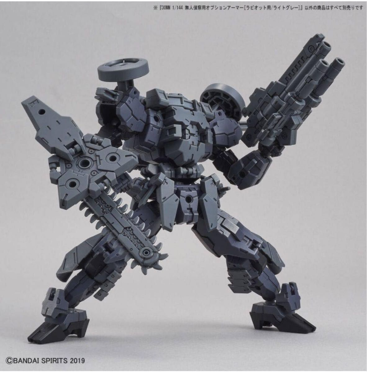 バンダイ 30MM 無人偵察用オプションアーマー プラモデル フィギュア