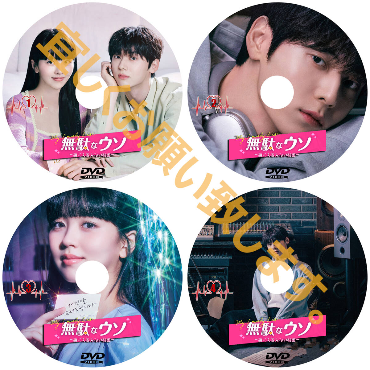 まとめ 買い1点「rice」DVD商品の説明から1点作品をお選びください。「cabine」【韓国ドラマ】「meal」_画像3