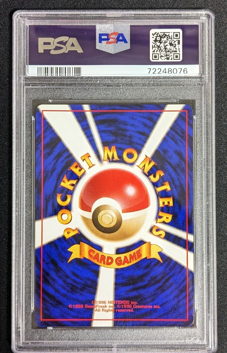 リザードン PSA 9 旧裏 ポケモンカード ポケカ かえん Charizard Holo #6 1996 POKEMON JAPANESE BASIC MINTの画像2