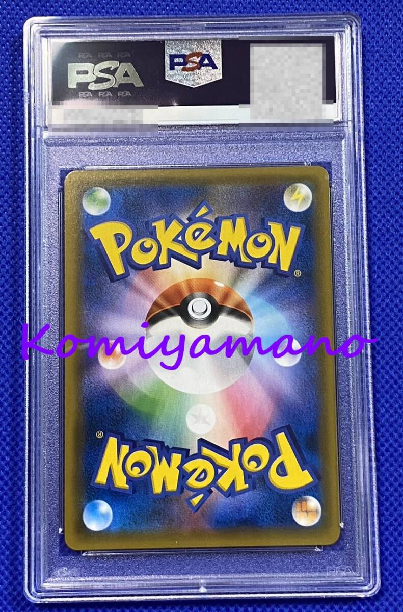 PSA10 お茶会ごっこピカチュウ プロモ 325/SM-P ポケモンカード PSA10 お茶会ごっこピカチュウ プロモ 325/SM-P ポケモンカード