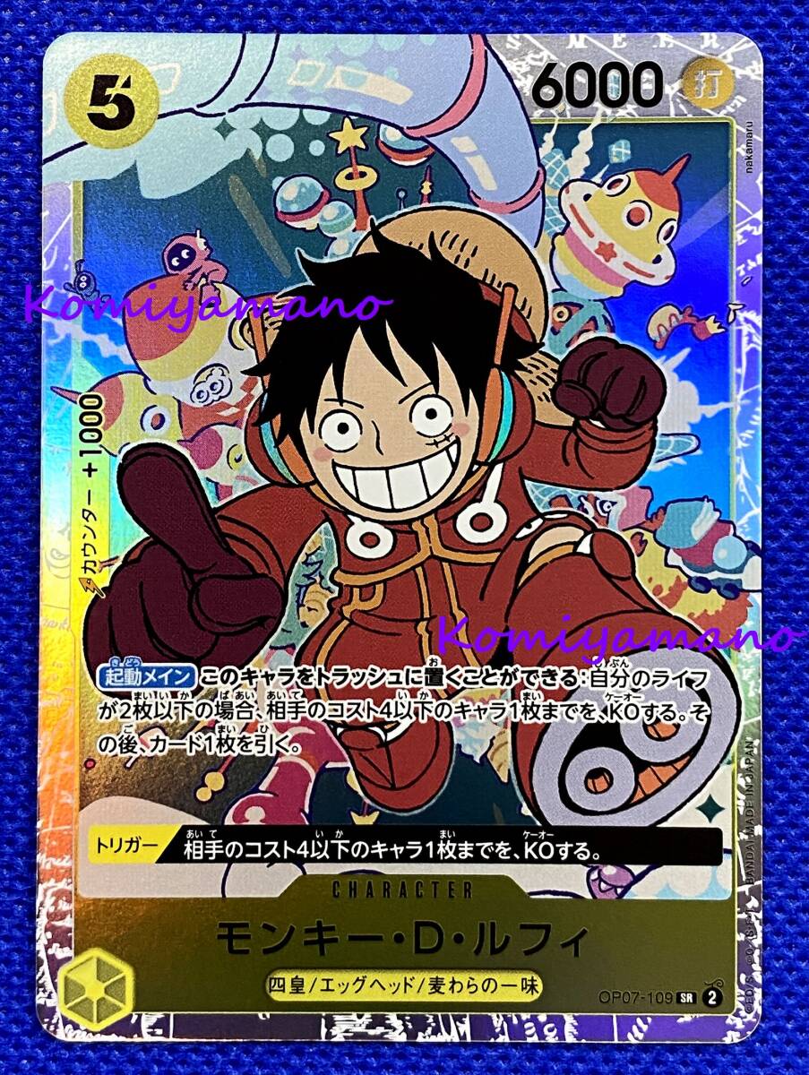 エラーVer. モンキー・D・ルフィ OP-07-109 SR ONE PIECE CARD GAME ワンピース カードゲーム ブースターパック 500年後の未来 _画像1