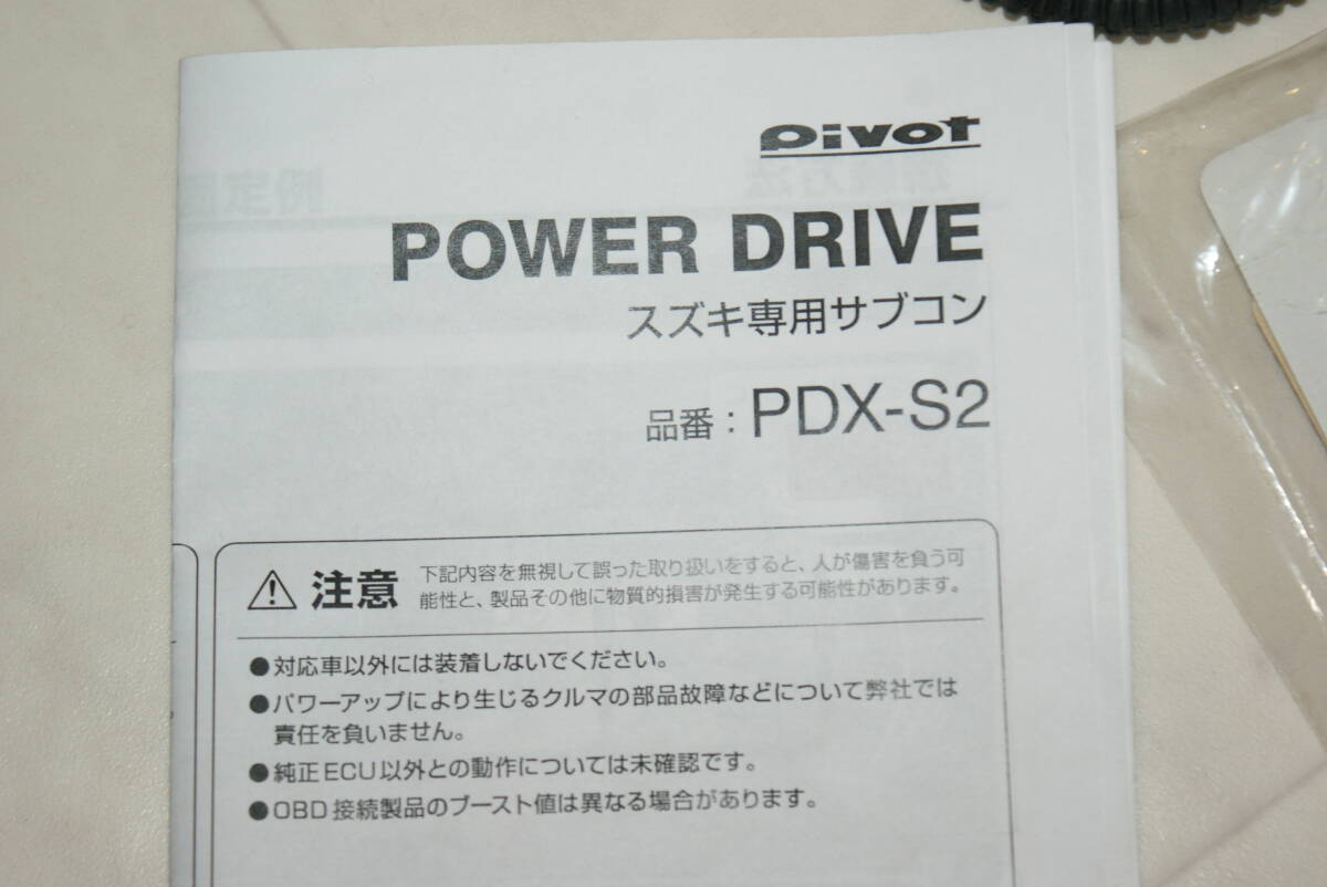 PIVOT (ピボット) サブコン 【POWER DRIVE】 ZC33S K14C用 PDXS2 スイフトスポーツ_画像5