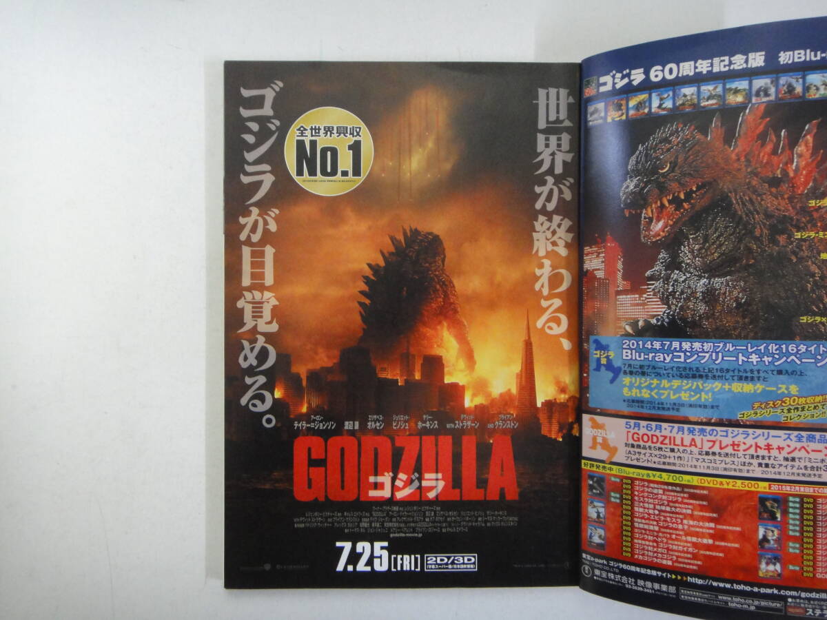 とS-３４　キネマ旬報７下旬号　GODZILLA ゴジラ、映画監督鈴木則文ファーエバー_画像2