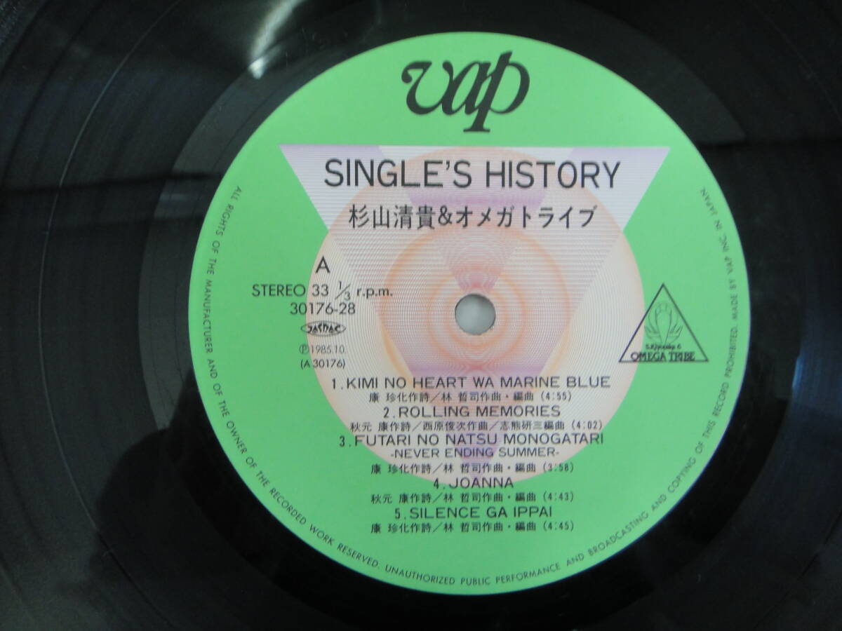 とY- ６１　ＬＰ　SINGLE'S HISTORY　杉山清貴＆オメガトライブ　VAP_画像4