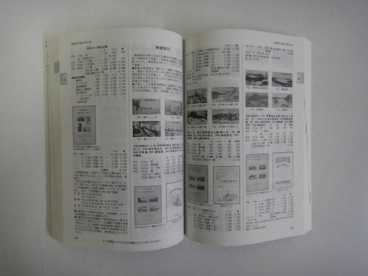 naB-34 день .2003 Япония марка специализация каталог JSCA отдельный выпуск каталог есть 