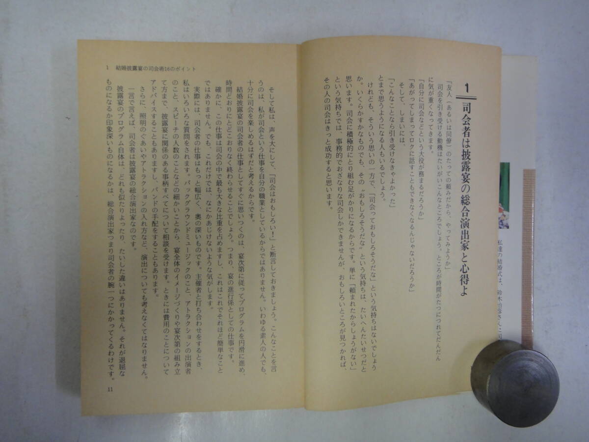 naG-27 SUOER BOOK Suzuki ... marriage chairmanship . one taste ... chairmanship. script . I tiaS57