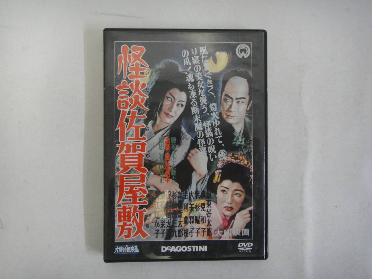 なI-１４　DVD　大映特撮映画　怪談佐賀屋敷・怪談夜泣き燈籠・怪談深川情話　３本_画像2