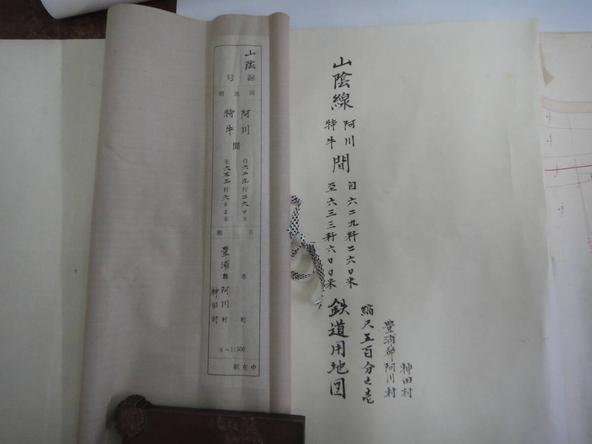 つA-31 山陰本線 鐵道用地圖 山口縣豊浦郡神田村(特牛)~阿 つA-31 山陰本線 鐵道用地圖 山口縣豊浦郡神田村(特牛)~阿