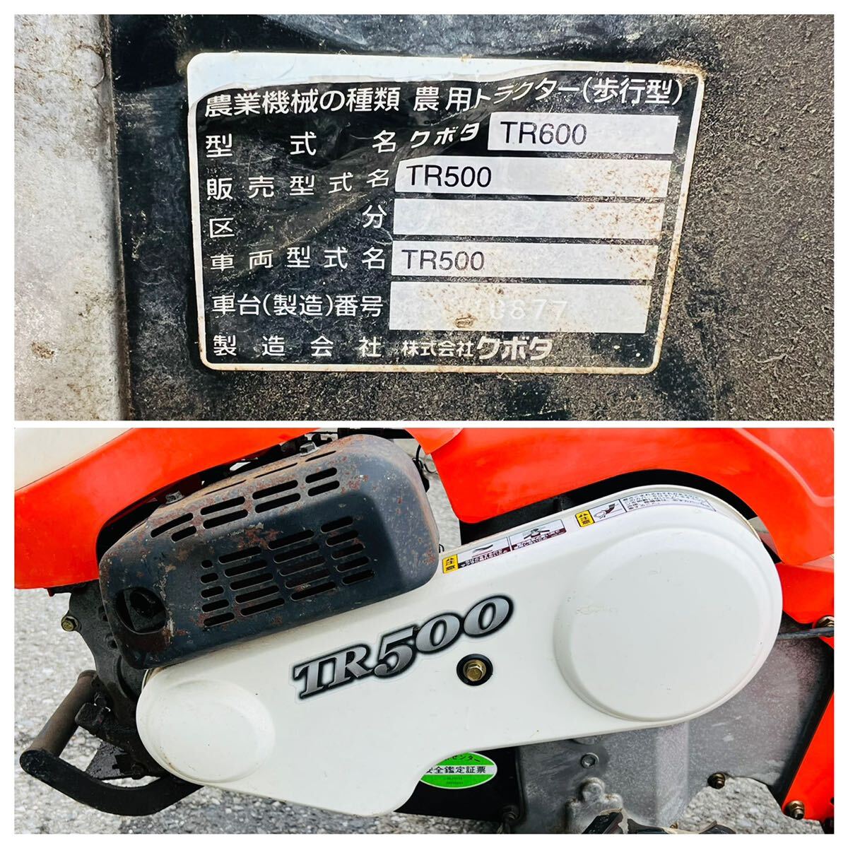 Kubota クボタ 歩行型農用トラクター 管理機 耕運機 TR600 【エンジンOK】画像要確認_画像10