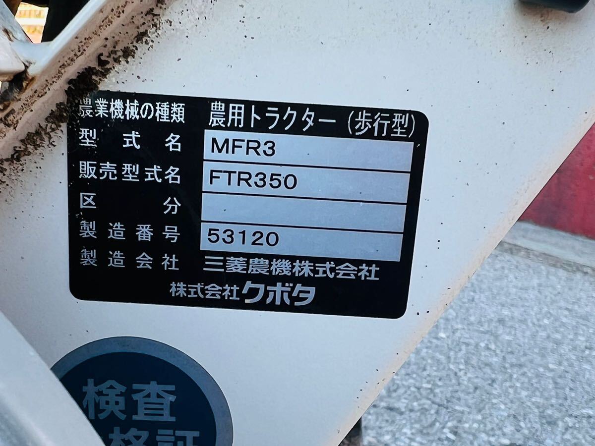 Kubota クボタ 歩行型農用トラクター 管理機 耕運機 MFR3【エンジンOK】画像要確認_画像10