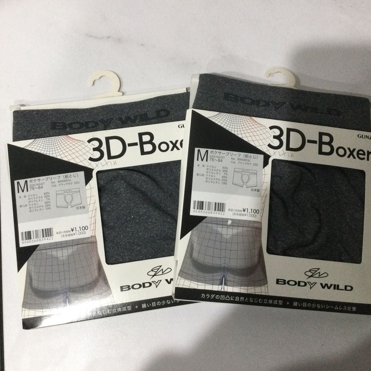 新品☆BODY WILD ボディワイルド ボクサーブリーフ 3D-Boxer 2つ ボクサーパンツ 3Dボクサー GUNZE